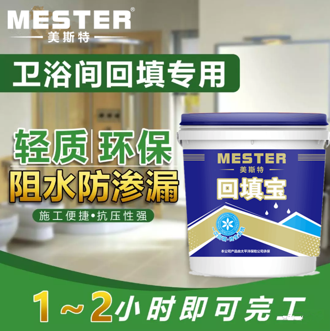 「防水涂料廠家」地面防水施工中容易出現(xiàn)哪些質(zhì)量問題？