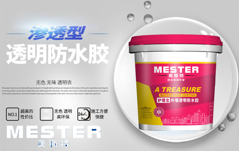 「防水涂料代理加盟」如何選購房間墻面防水材料？