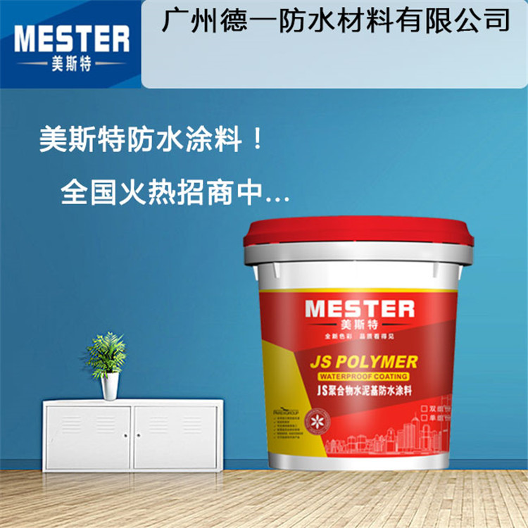 「防水材料知名品牌加盟代理」新型防水材料有哪些？