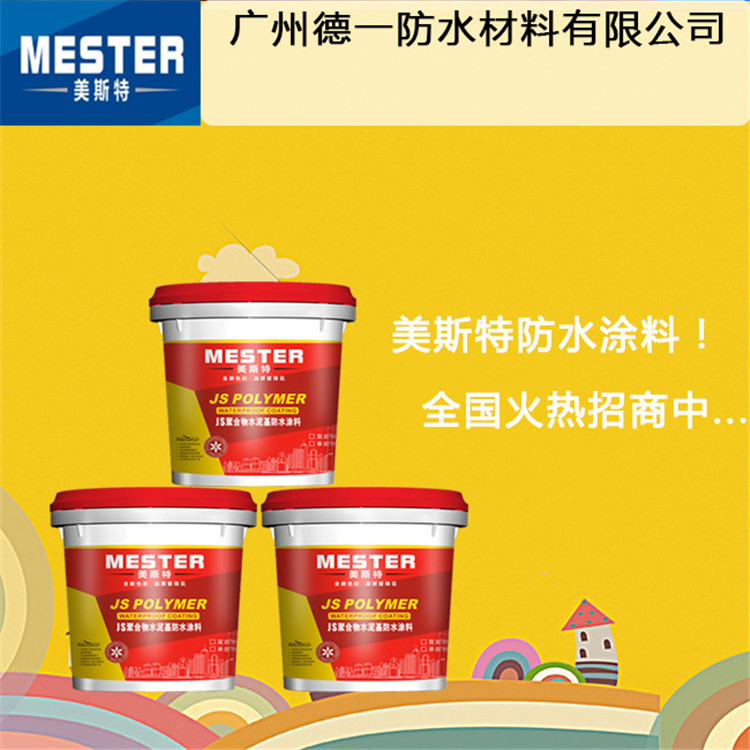 「防水材料知名品牌加盟代理」新型防水材料有哪些？